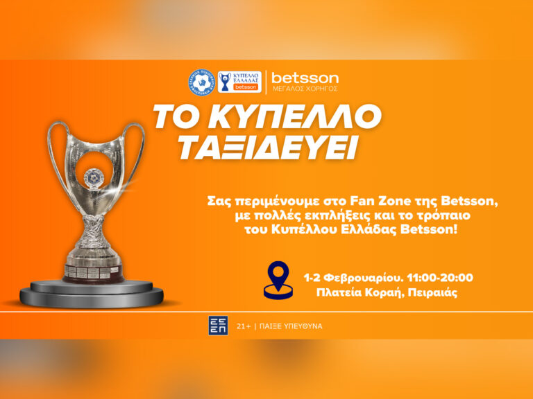 το-τρόπαιο-του-κυπέλλου-ελλάδας-betsson-ταξι-42440