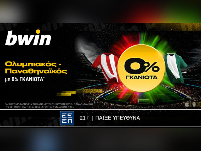 bwin-0-γκανιότα-στο-ολυμπιακός-παναθηναϊκ-42428