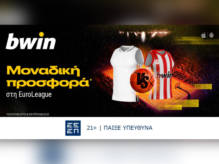 bwin-ρεάλ-μαδρίτης-ολυμπιακός-με-ενισχυμ-41469