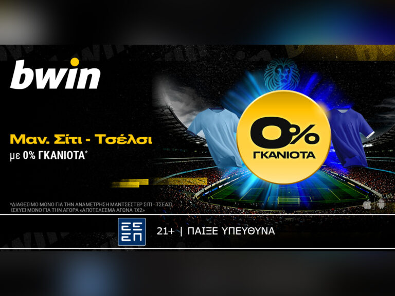 bwin-0-γκανιότα-στο-μάντσεστερ-σίτι-τσέλσ-42423