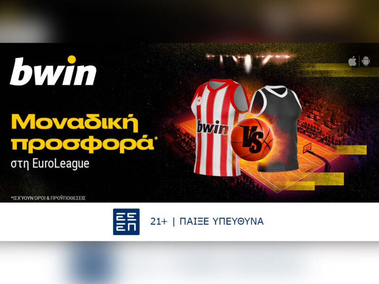 bwin-ενισχυμένες-αποδόσεις-στο-ολυμπιακ-40822