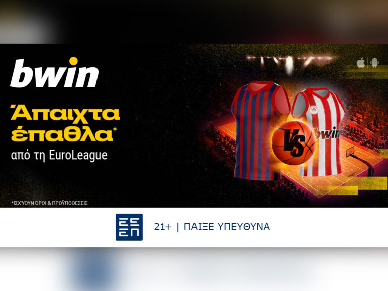 bwin-ενισχυμένες-αποδόσεις-στο-μπασκόνι-41244