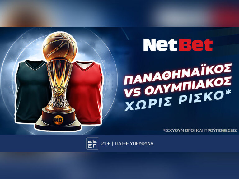 παναθηναϊκός-ολυμπιακός-χωρίς-ρίσκ-41950