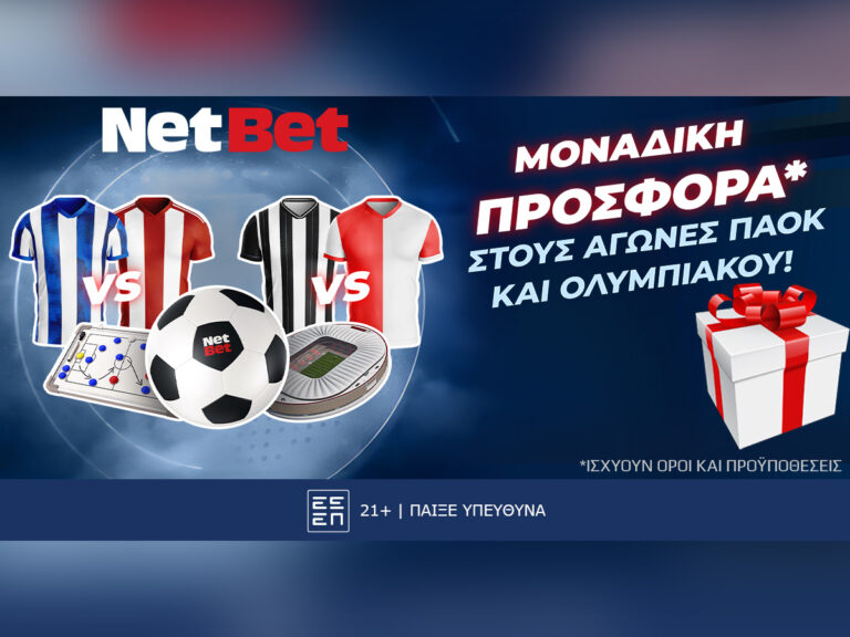 προσφορά-μονο-για-απόψε-με-αγώνες-ολυμ-42302
