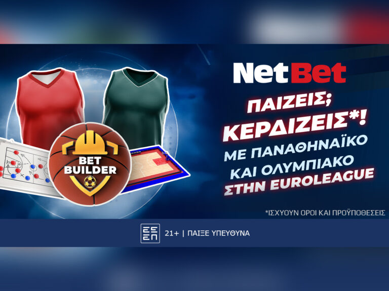 μοιράζει-δώρα-η-netbet-με-παναθηναϊκό-και-ολ-40700