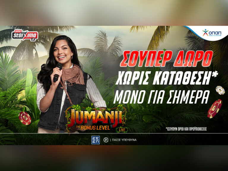 μόνο-για-σήμερα-σούπερ-δώρα-στο-live-casino-του-pamest-41336