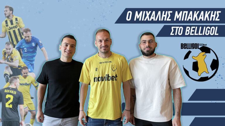 μπακάκης-στο-belligol-όταν-κάτι-δεν-πάει-καλ-40507