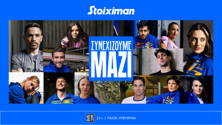 η-stoiximan-στο-πλευρό-των-ελλήνων-πρωταθλητώ-42735