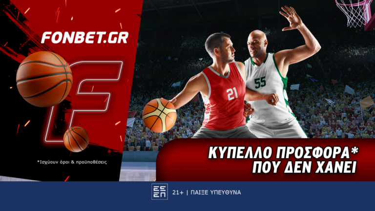 fonbet-top-leagues-weekend-προσφορά-που-δεν-χάνει-16-02-45112