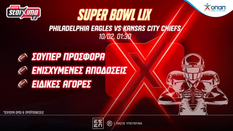 super-bowl-ειδικά-στοιχήματα-για-το-ιγκλς-τσιφ-44188