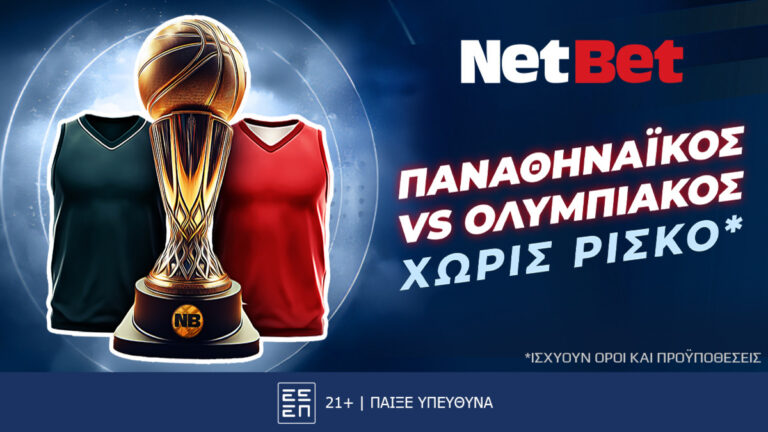 παναθηναϊκός-ολυμπιακός-χωρίς-ρίσκ-45216