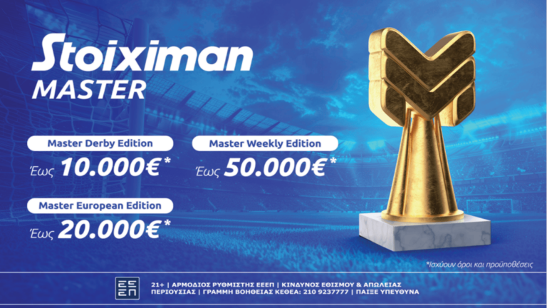 συνολικό-έπαθλο-30-000e-στα-master-της-stoiximan-44166