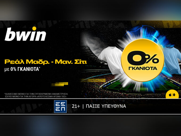 bwin-ρεάλ-μαδρίτης-μάντσεστερ-σίτι-με-0-γκ-45461