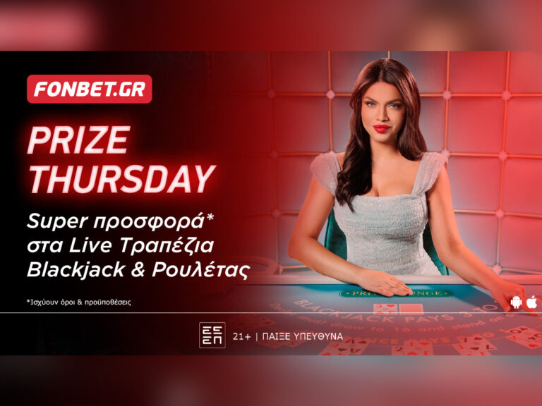 prize-thursday-πέμπτες-γεμάτες-έπαθλα-στο-live-casino-τη-43872