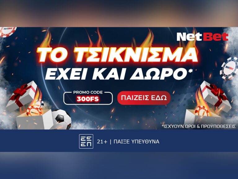 τσικνοπέμπτη-με-προσφορά-στο-live-casino-της-netbet-45607