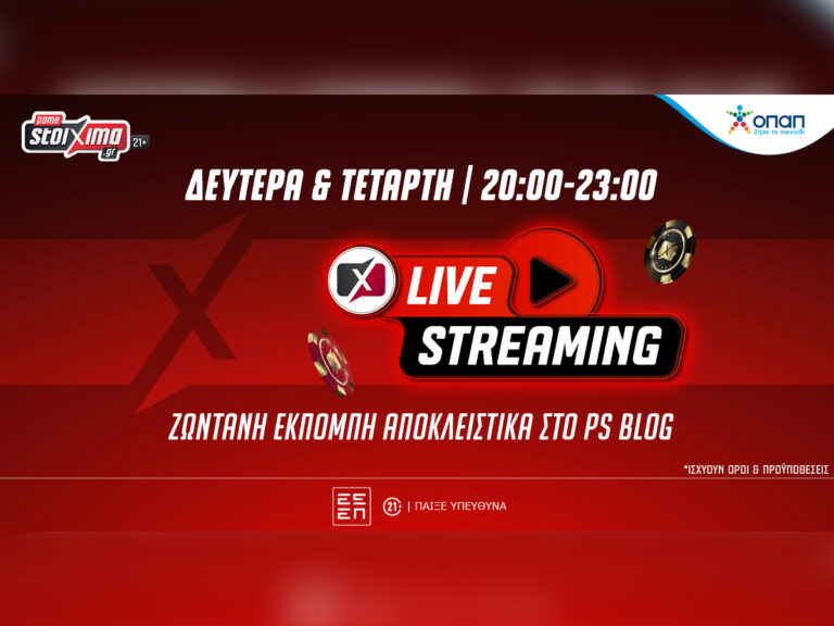 live-streaming-νέα-ζωντανή-εκπομπή-αποκλειστικά-45273