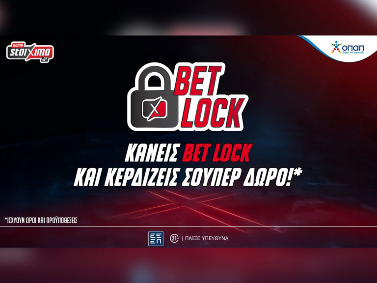 ποδόσφαιρο-δράση-με-σούπερ-bet-lock-προσφορ-45061