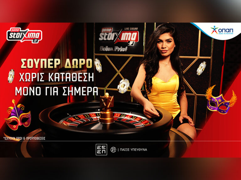 live-casino-δώρα-για-όλους-στην-ps-greek-roulette-του-pamestoixima-gr-χωρίς-45583