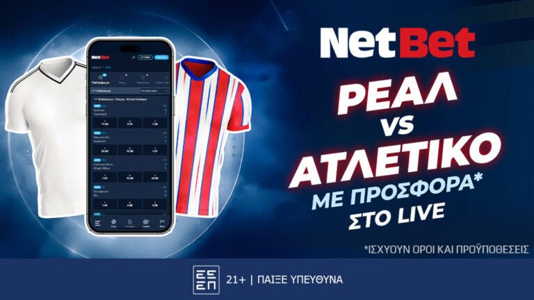 σούπερ-ντέρμπι-σούπερ-δώρο-από-τη-netbet-08-02-44201