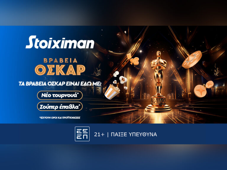τα-όσκαρ-απονέμονται-και-φέτος-στη-stoiximan-μ-46348