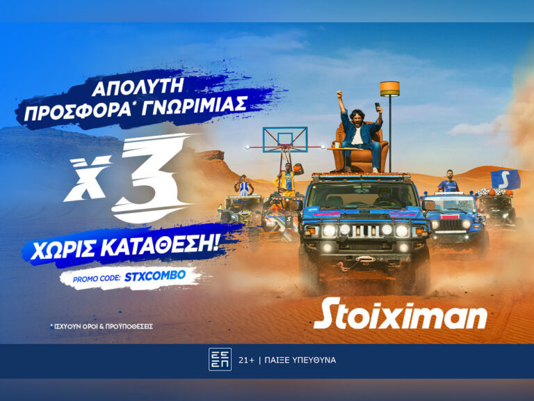 aπόλυτη-προσφορά-γνωριμίας-x3-χωρίς-κατ-46354