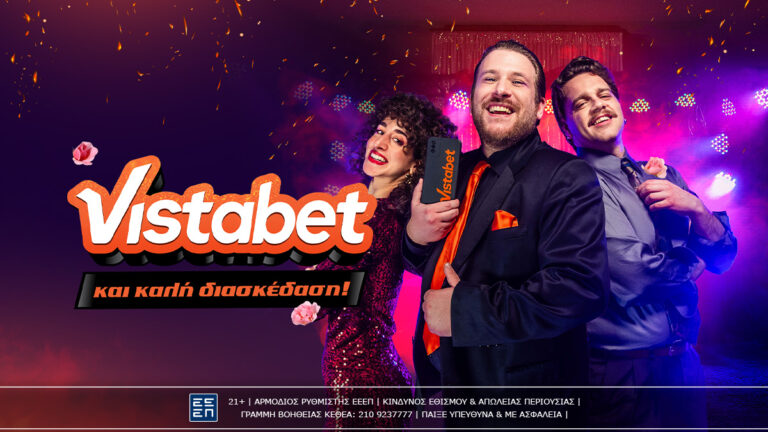 και-νιώθω-νιώθω-νιώθω-vistabet-48572