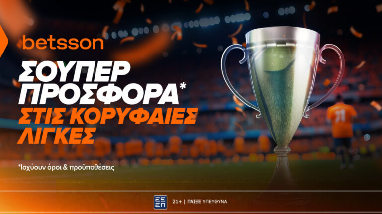 betsson-σούπερ-προσφορά-στα-πάρμα-γιουβέν-49282