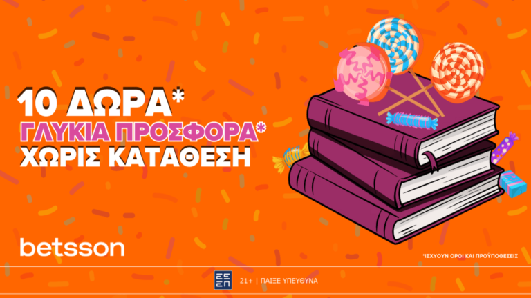 μία-γλυκια-προσφορα-χωρισ-καταθεση-με-1-47983