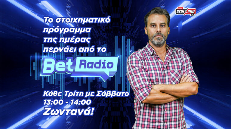betradio-live-σήμερα-με-τον-θανάση-κυλώνη-48822