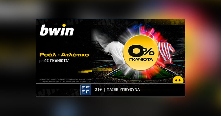 bwin-ρεάλ-μαδρίτης-ατλέτικο-μαδρίτης-με-0-46834
