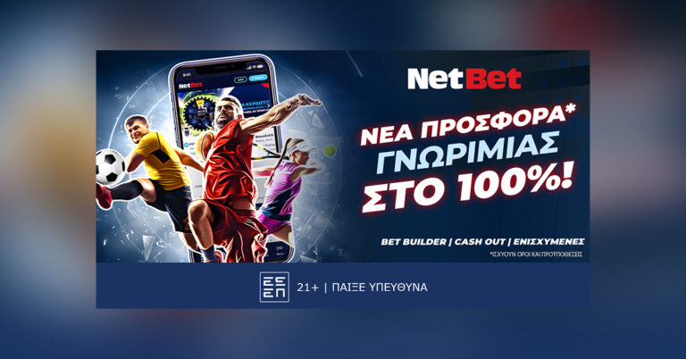 h-netbet-κάνει-τη-διαφορά-στο-στοίχημα-και-το-live-47682