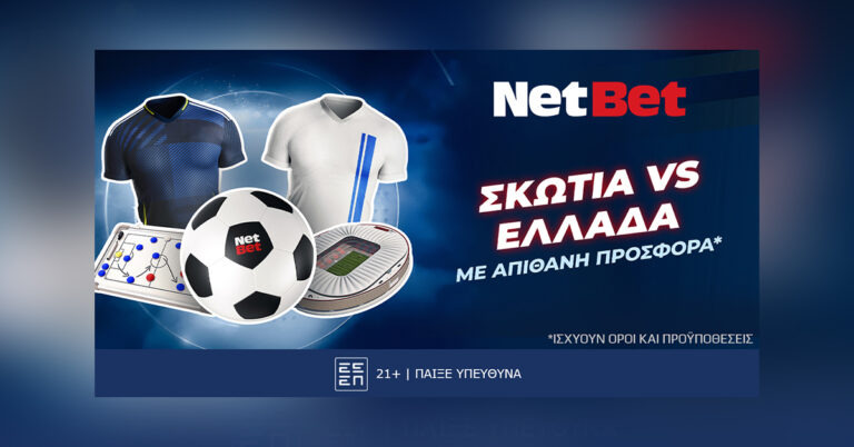σκωτία-ελλάδα-με-μοναδική-διπλη-προσφ-48619