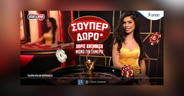 μόνο-για-σήμερα-μοναδικό-δώρο-στην-ps-greek-roulette-48441