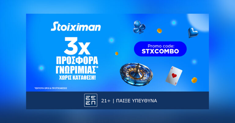 η-τριπλή-προσφορά-γνωριμίας-χωρίς-κατ-48644