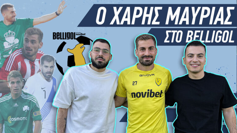 μαυρίας-στο-belligol-έπαιξα-champions-league-και-την-επόμε-49139