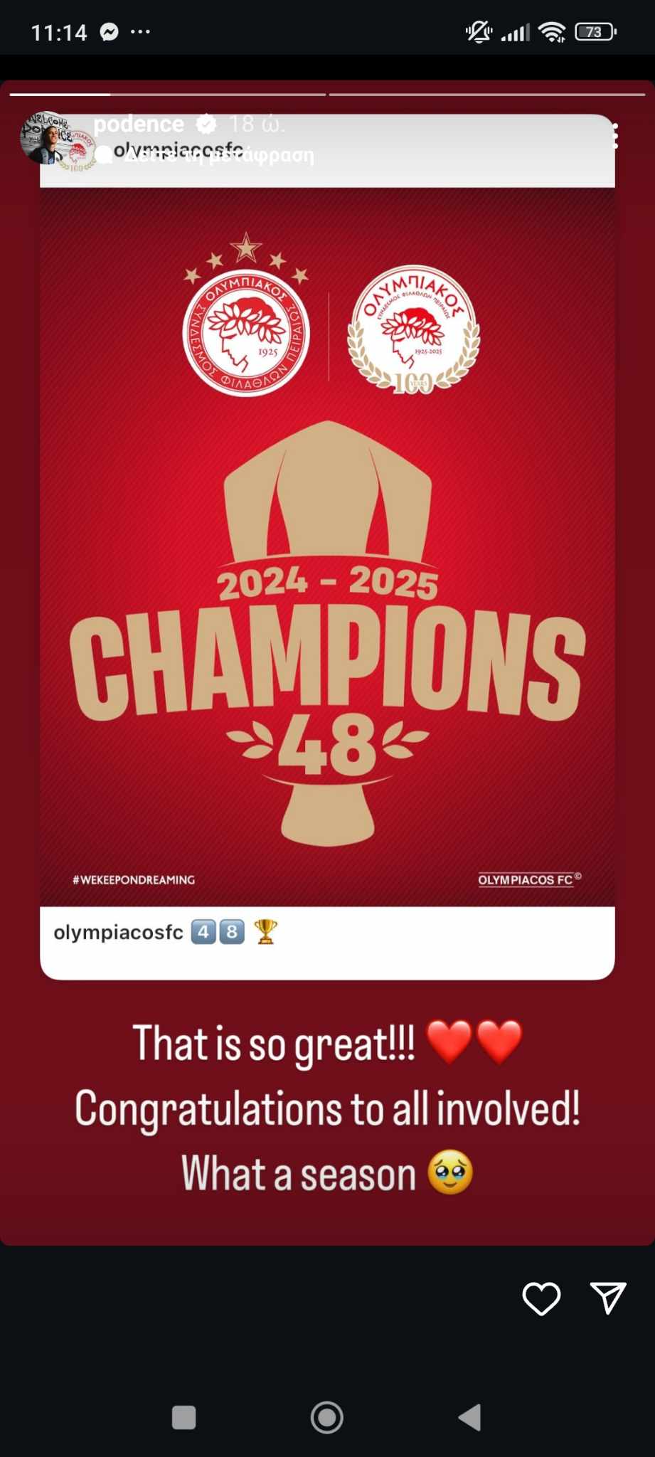 Ολυμπιακός Ποντένσε