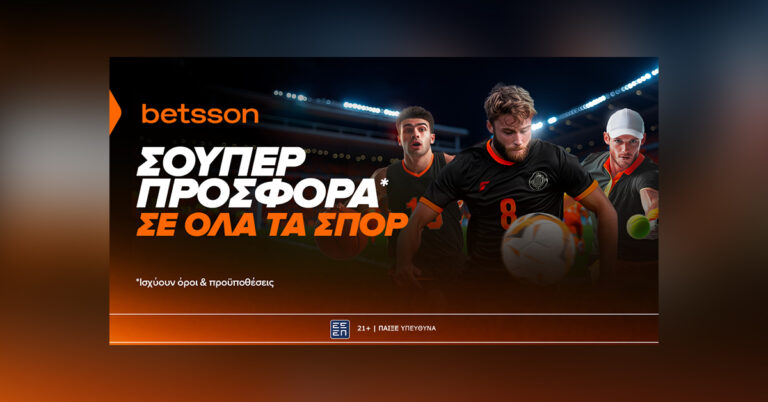 betsson-σούπερ-προσφορά-σαββάτου-στα-κορυφα-49905