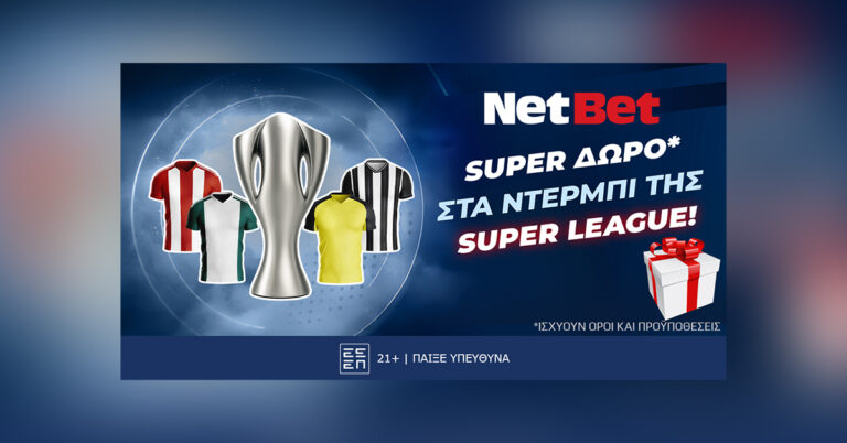 προσφορά-χωρίς-ρίσκο-από-τη-netbet-στα-ντέρμ-49878