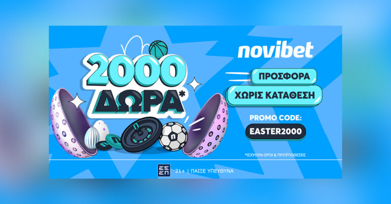 πασχαλινή-προσφορά-χωρίς-κατάθεση-απ-51187