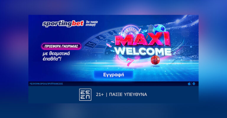 maxi-προσφορά-γνωριμίας-μόνο-στην-sportingbet-49650