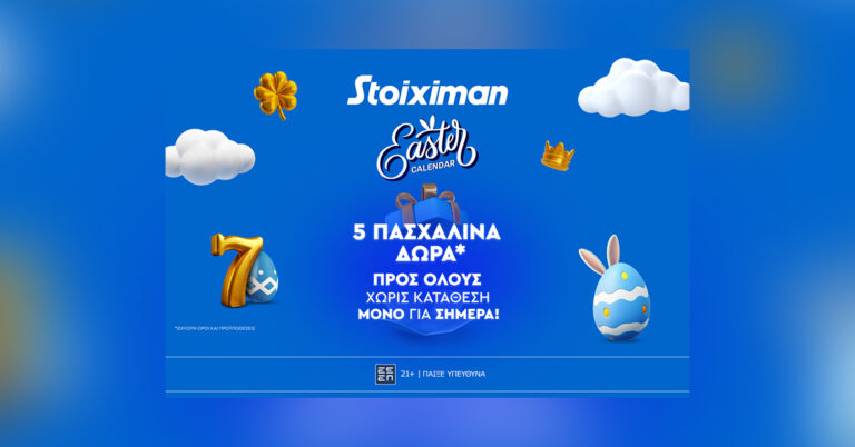 πάσχα-με-5-δώρα-χωρίς-κατάθεση-από-τη-stoiximan-20-0-50877