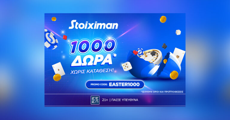πασχαλινή-προσφορά-με-1000-δώρα-χωρίς-κατ-50871