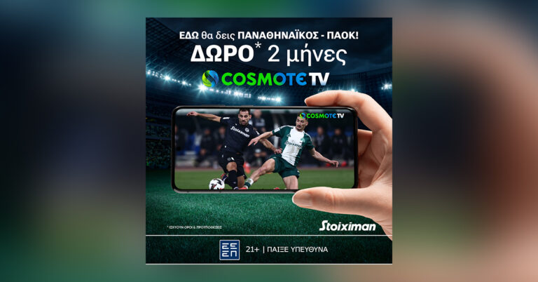 παναθηναϊκός-παοκ-με-mission-και-super-έπαθλο-κα-50629