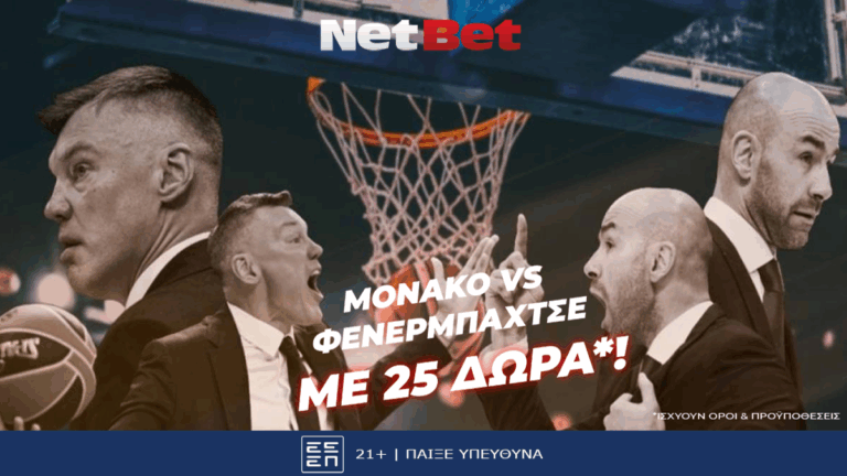 με-25-δώρα-ο-τελικός-της-euroleague-από-τη-netbet-54651