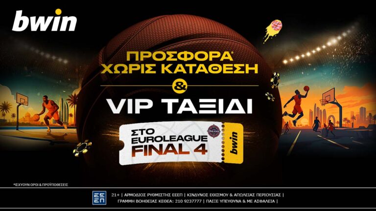 bwin-προσφορά-χωρίς-κατάθεση-vip-ταξίδι-στ-52728