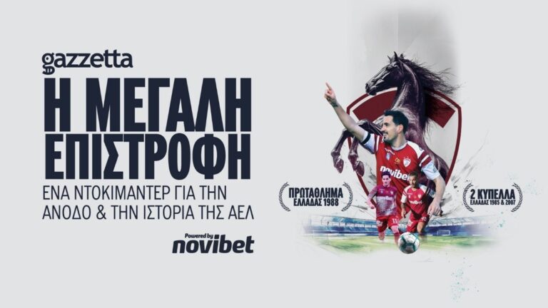 αελ-η-βασίλισσα-του-κάμπου-επιστρέφ-53789