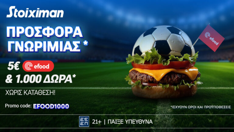 τελικός-champions-league-με-προσφορά-από-τη-stoiximan-κουπό-55118