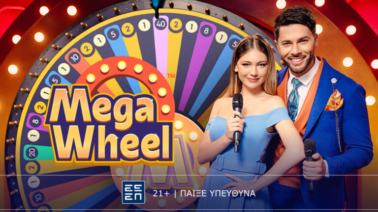 mega-wheel-ένας-διαφορετικό-τηλεπαιχνίδι-από-54665