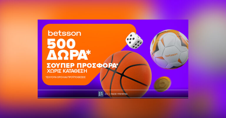 η-500άρα-προσφορά-χωρίς-κατάθεση-της-betsson-έφ-53768