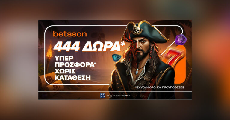 betsson-σούπερ-προσφορά-με-444-δώρα-χωρίς-κατάθ-54095